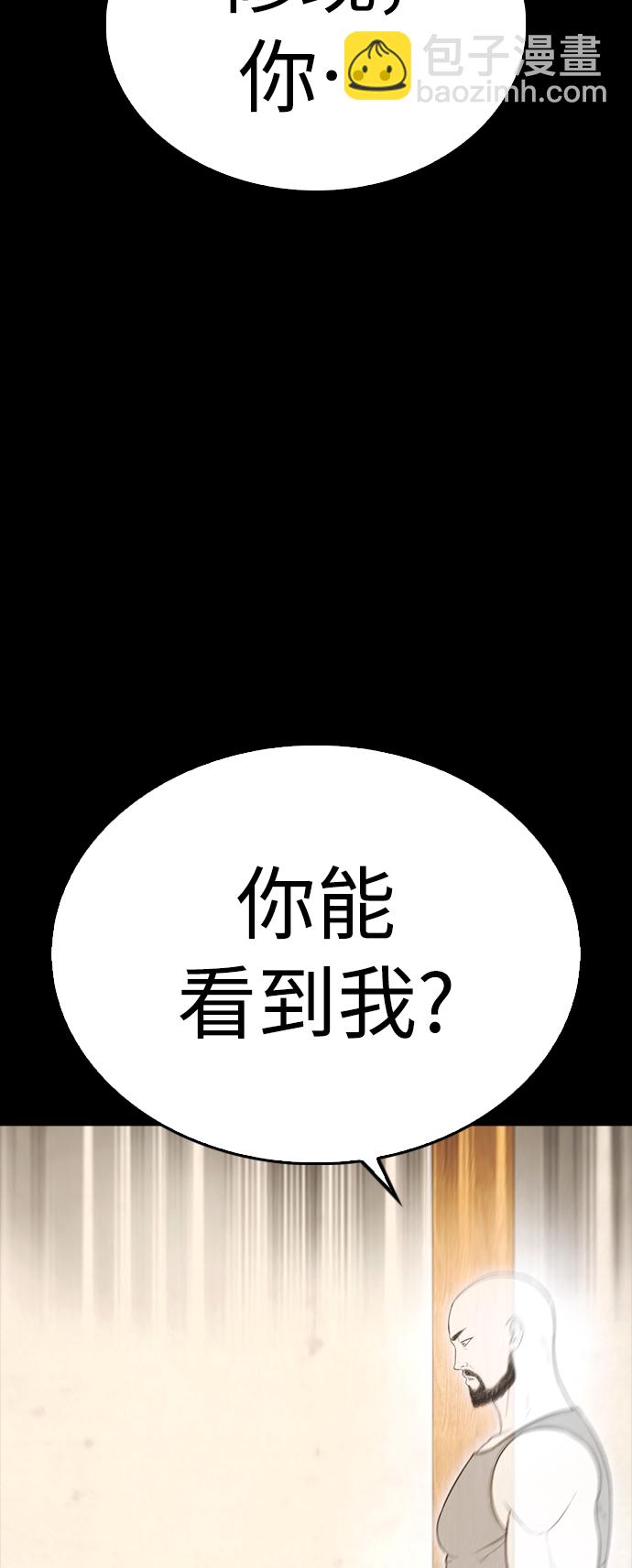 🍤热血校爸 [第67话] 开始! 第28页