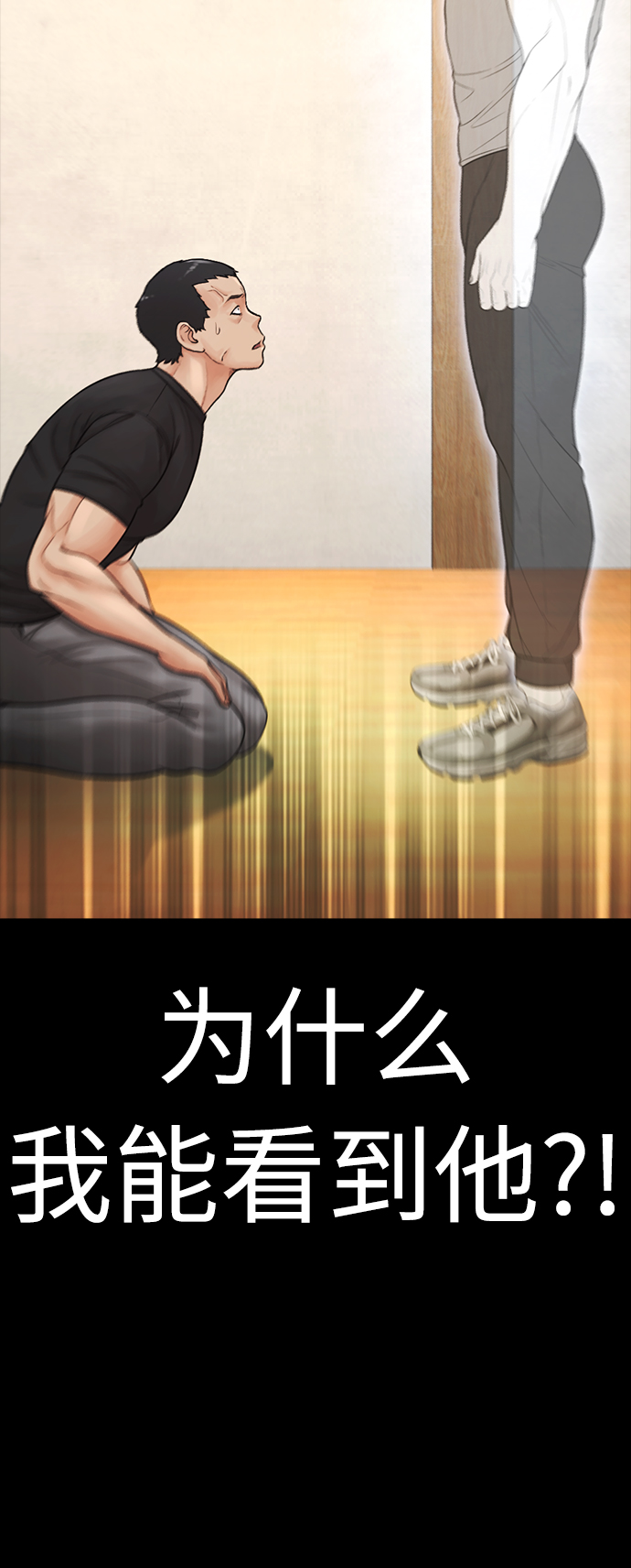 🍤热血校爸 [第67话] 开始! 第29页