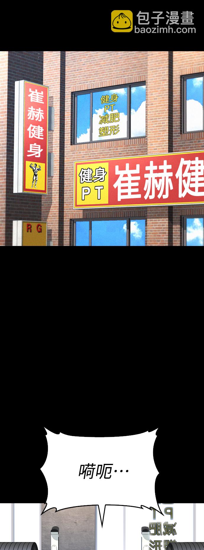🍤热血校爸 [第67话] 开始! 第3页