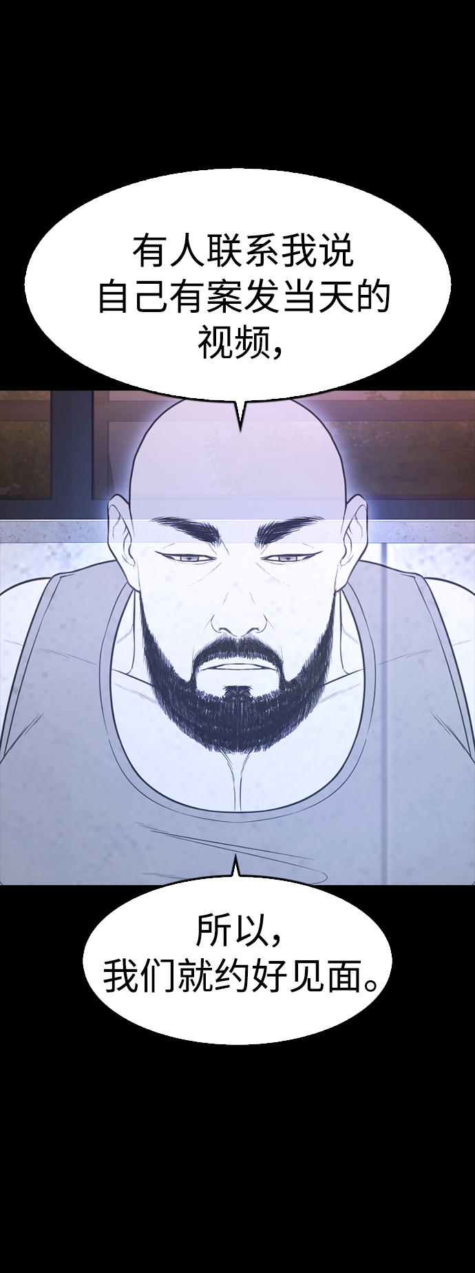 🍤热血校爸 [第67话] 开始! 第33页