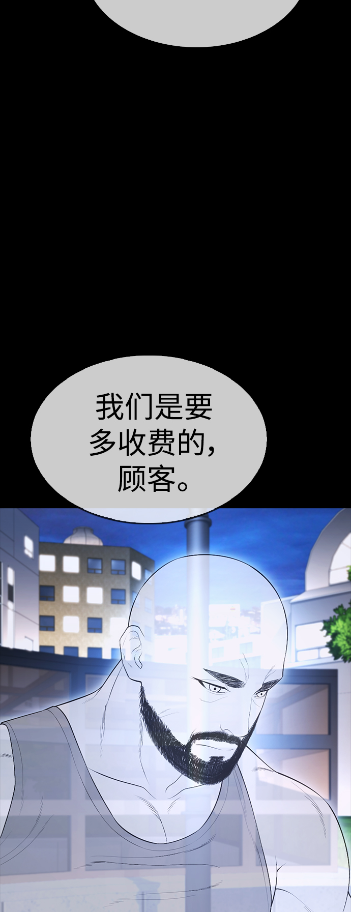 🍤热血校爸 [第67话] 开始! 第40页
