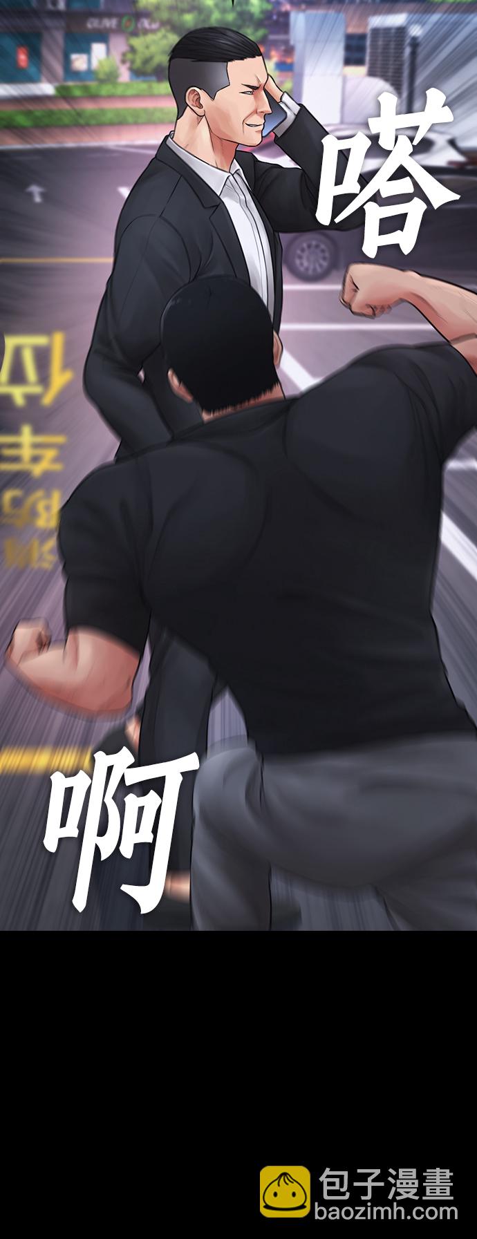 🍤热血校爸 [第67话] 开始! 第43页