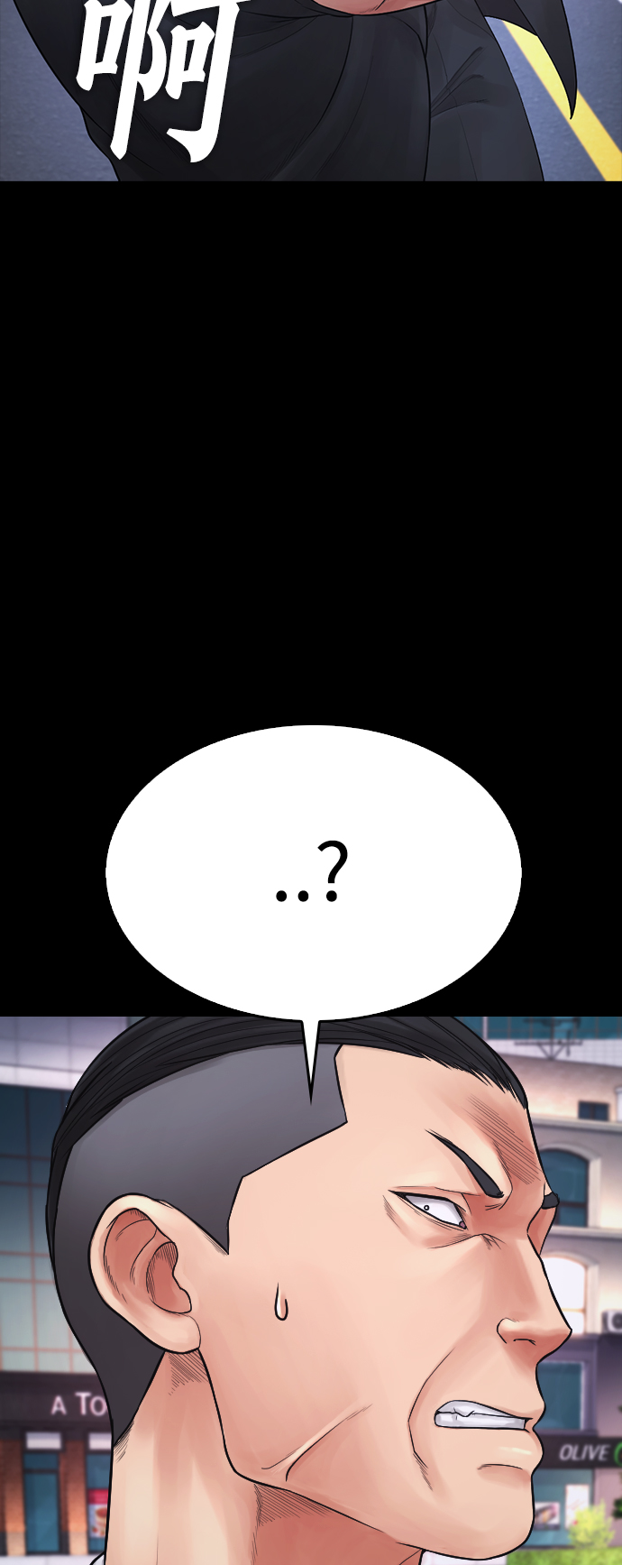 🍤热血校爸 [第67话] 开始! 第47页