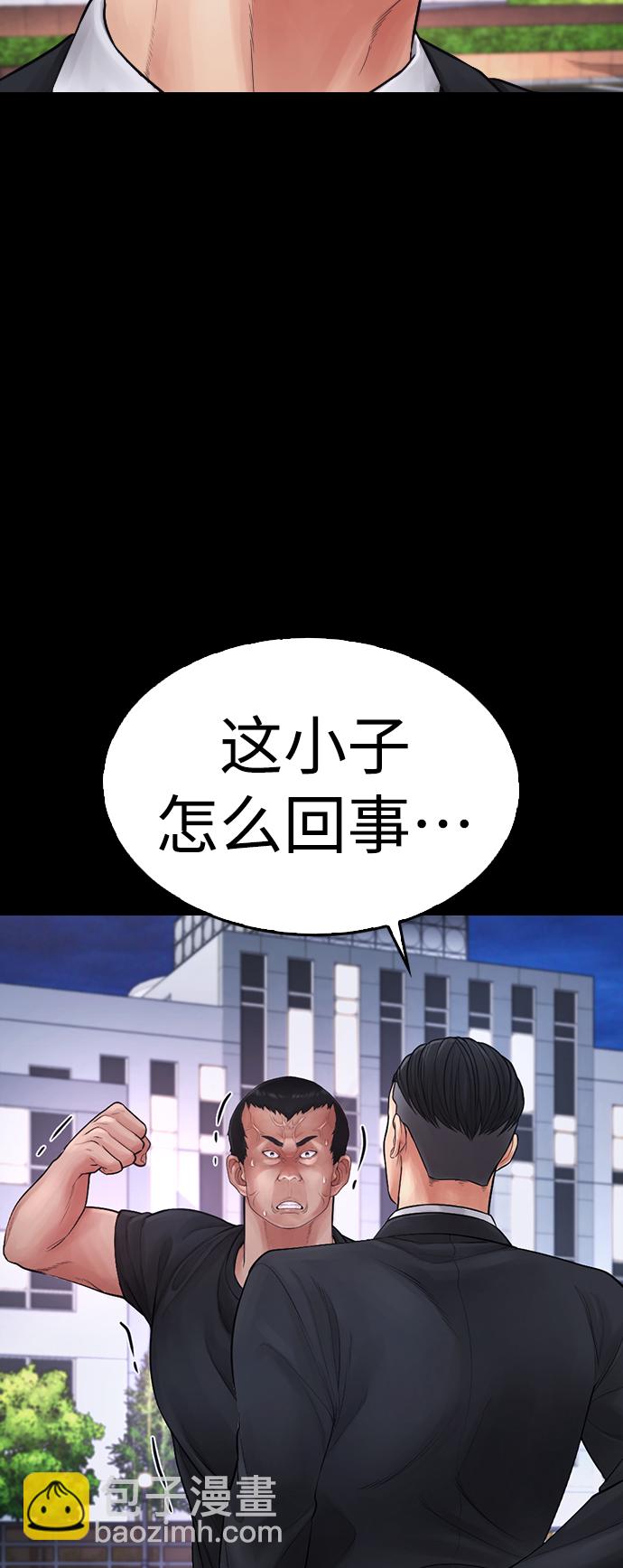 🍤热血校爸 [第67话] 开始! 第48页