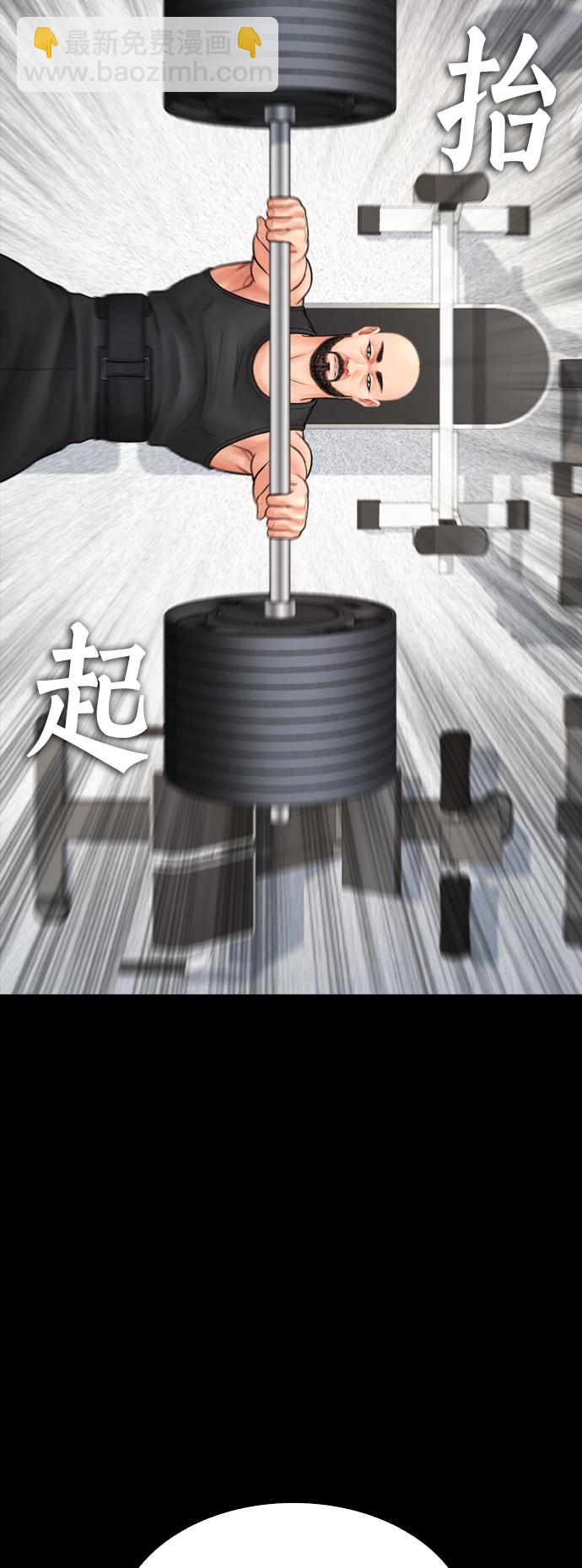🍤热血校爸 [第67话] 开始! 第5页