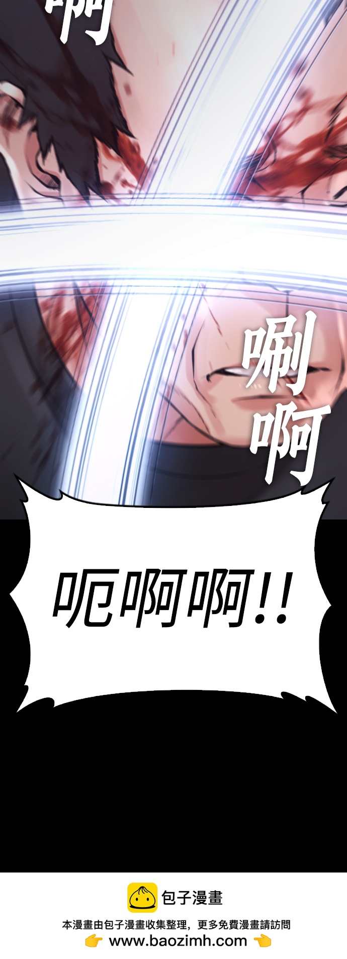 🍤热血校爸 [第67话] 开始! 第50页
