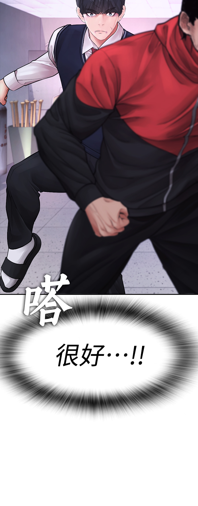 🍤热血校爸 [第69话] 今天就在这里做个了结 第11页