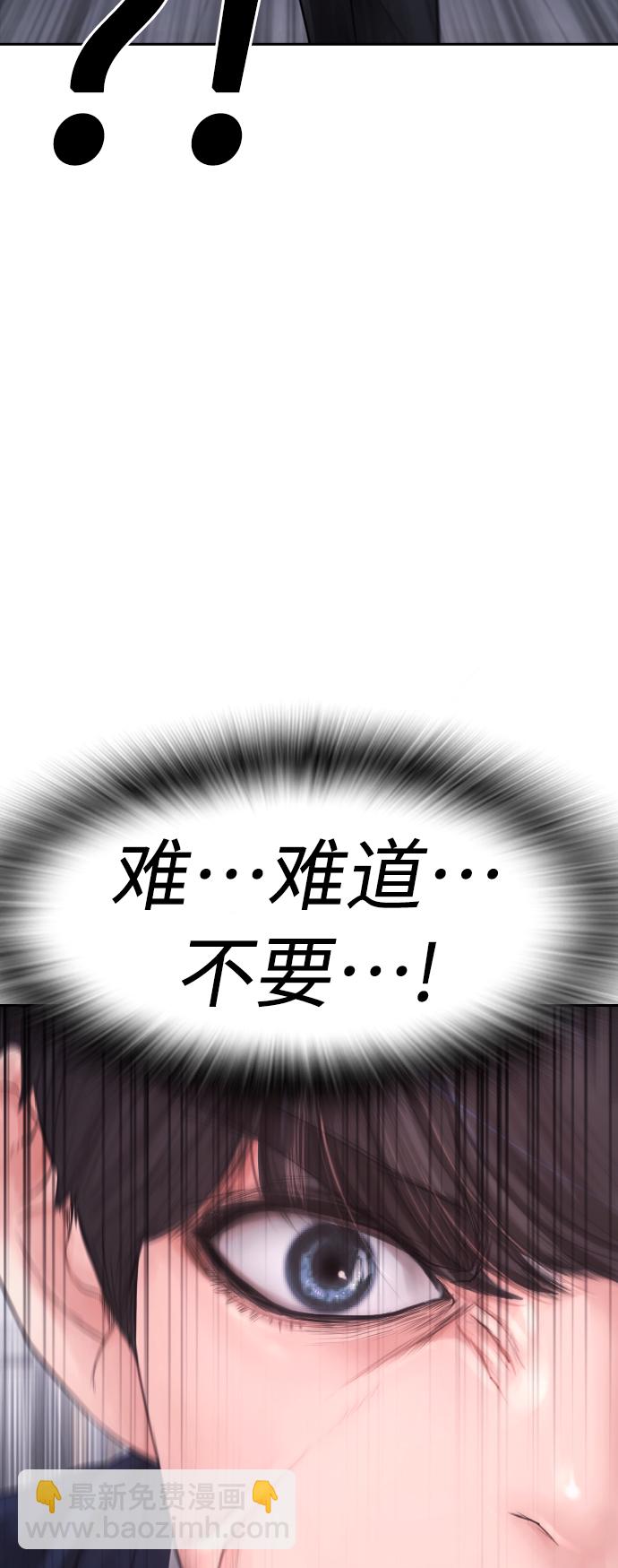 🍤热血校爸 [第69话] 今天就在这里做个了结 第13页