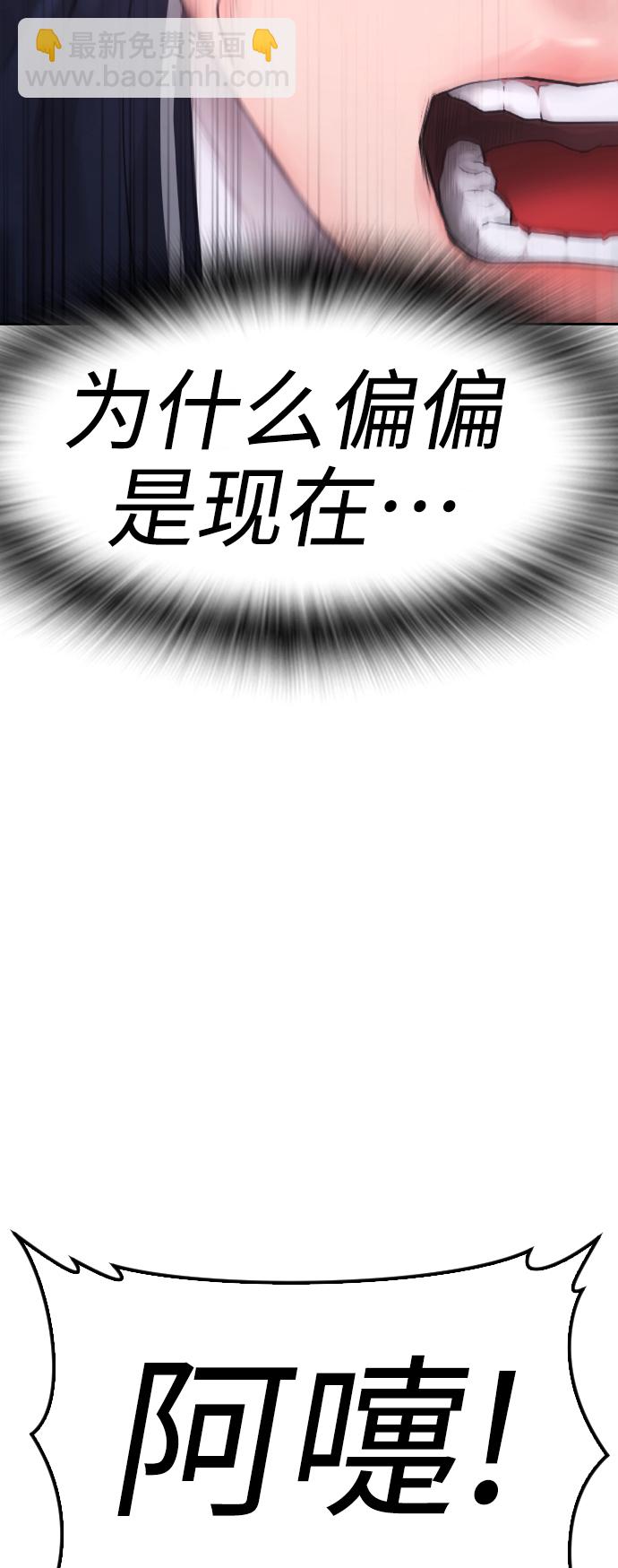 🍤热血校爸 [第69话] 今天就在这里做个了结 第14页