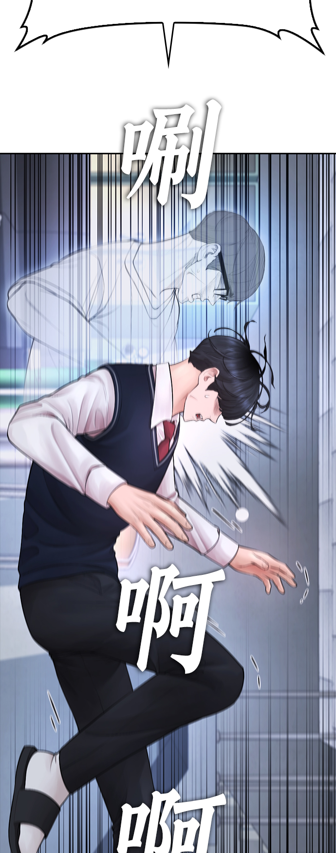 🍤热血校爸 [第69话] 今天就在这里做个了结 第15页