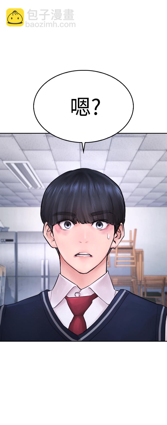 🍤热血校爸 [第69话] 今天就在这里做个了结 第17页