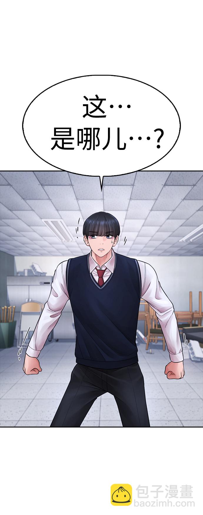 🍤热血校爸 [第69话] 今天就在这里做个了结 第18页