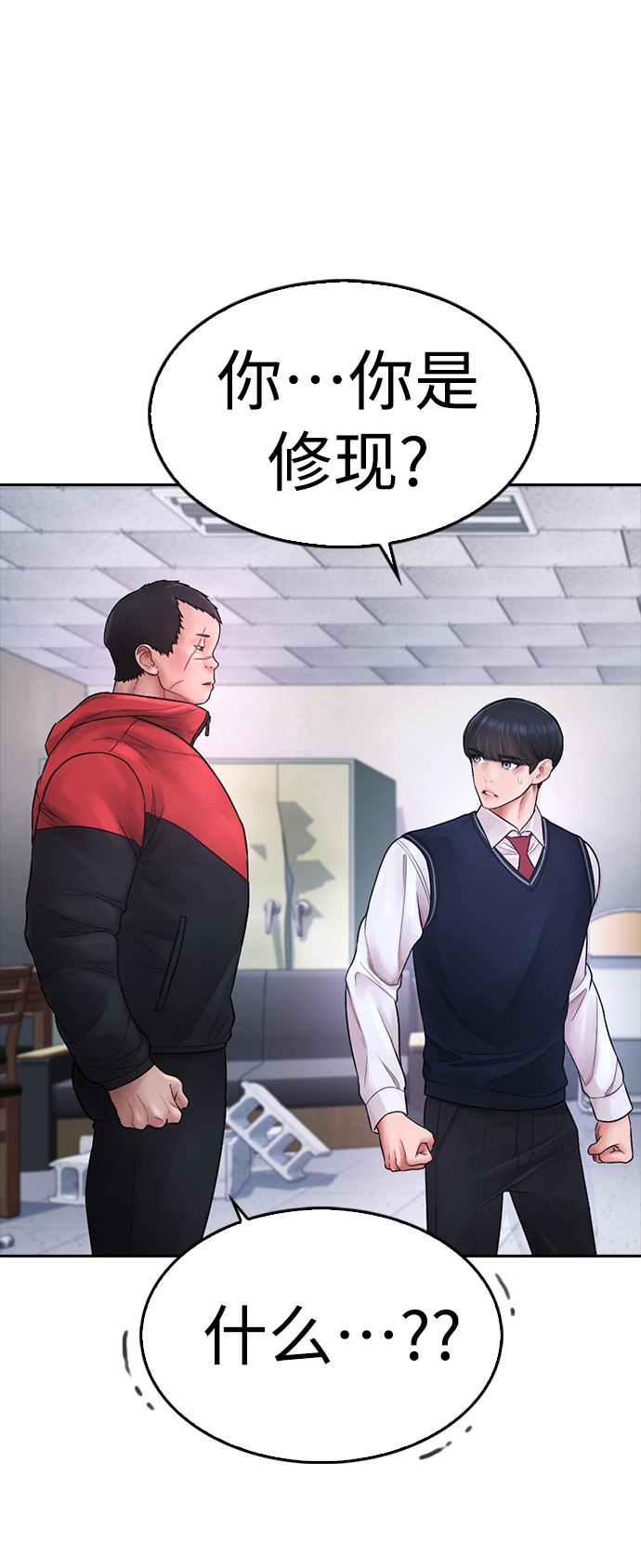 🍤热血校爸 [第69话] 今天就在这里做个了结 第19页