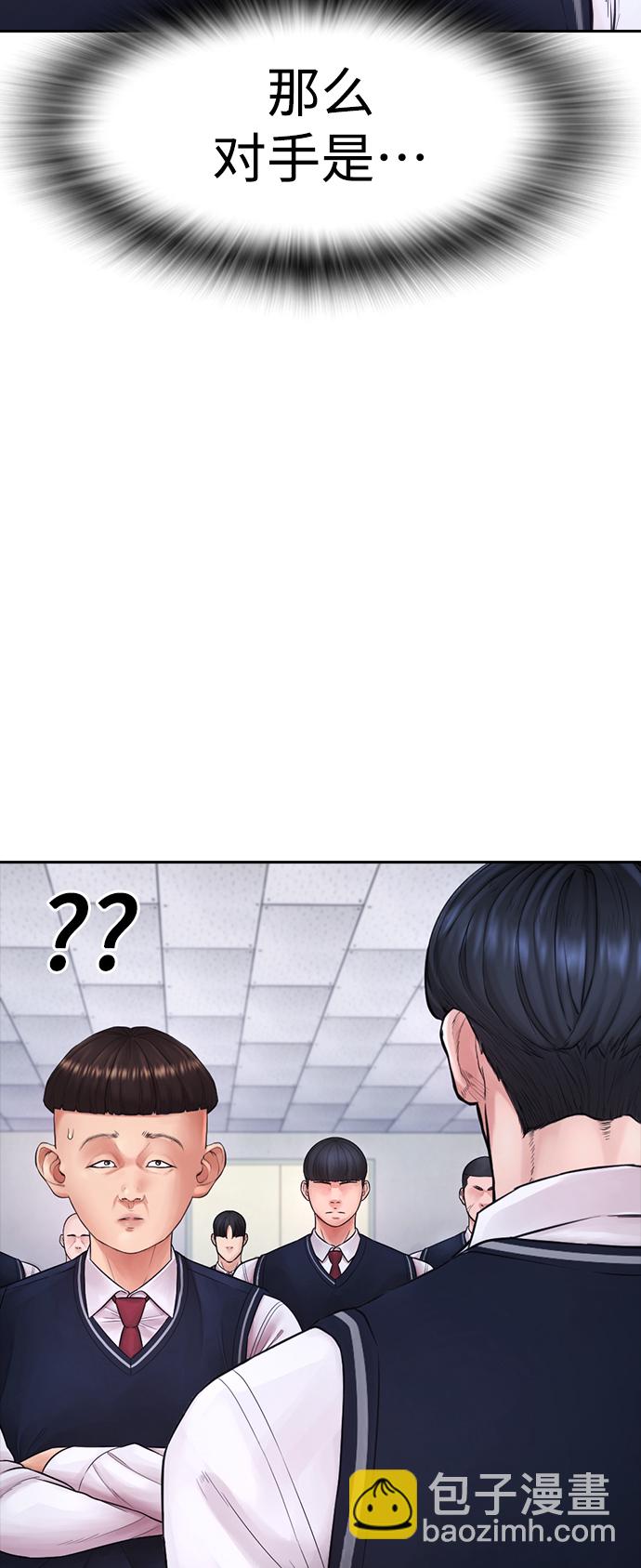 🍤热血校爸 [第69话] 今天就在这里做个了结 第21页