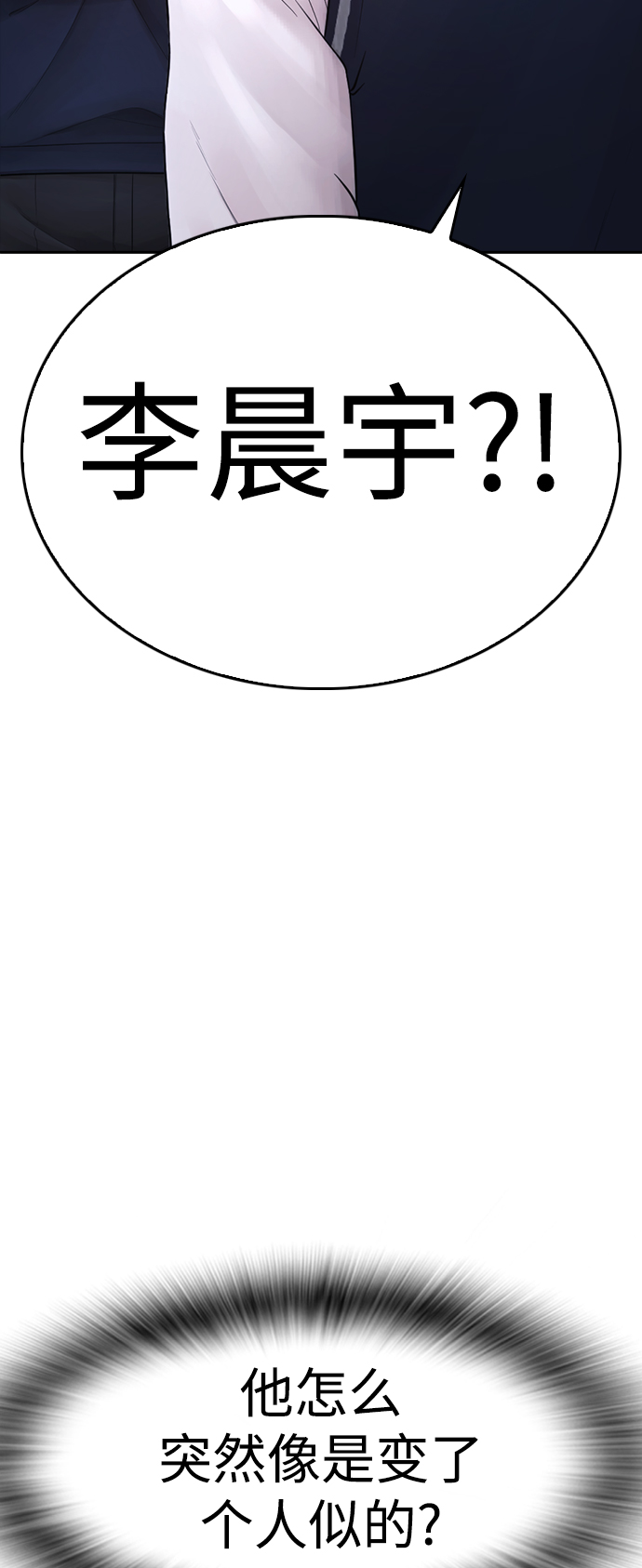 🍤热血校爸 [第69话] 今天就在这里做个了结 第22页
