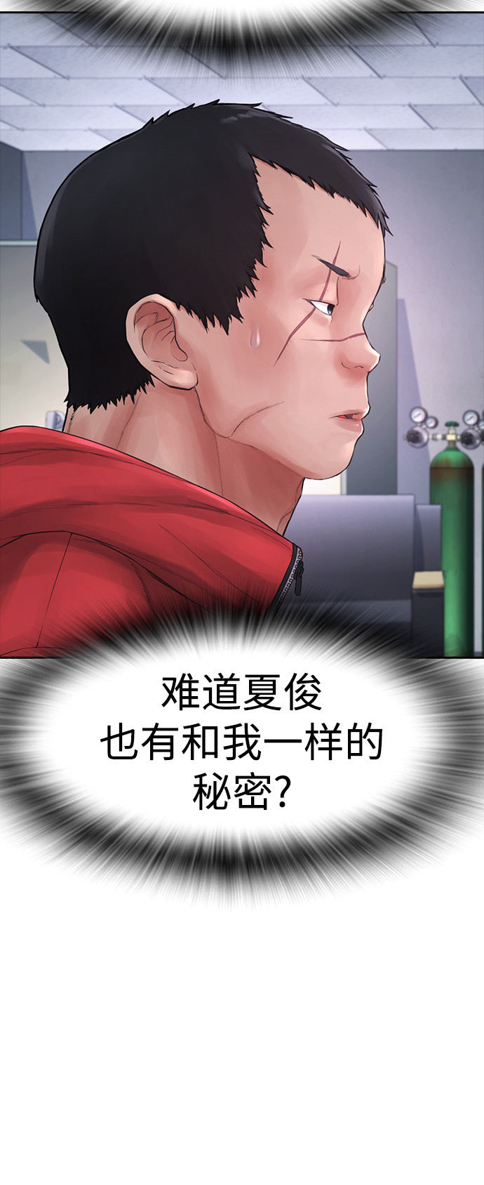 🍤热血校爸 [第69话] 今天就在这里做个了结 第23页