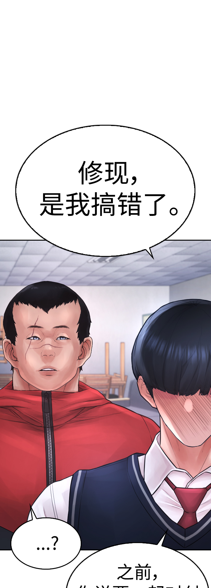 🍤热血校爸 [第69话] 今天就在这里做个了结 第27页