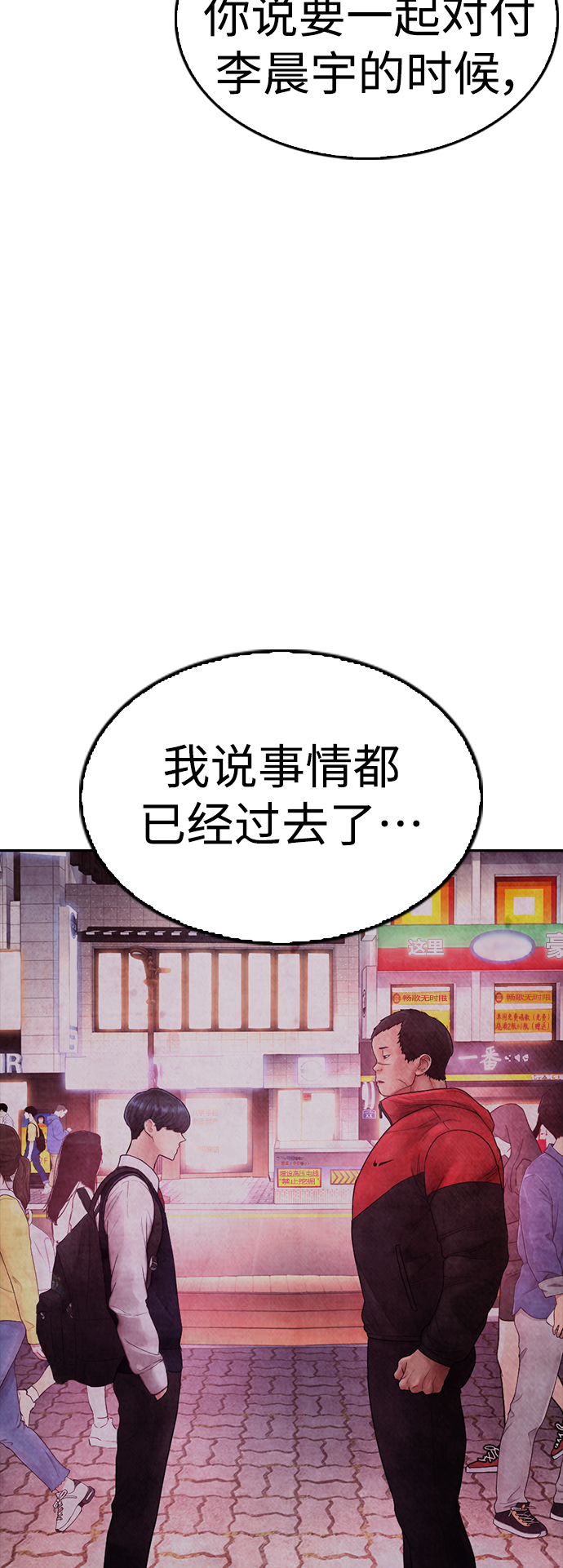🍤热血校爸 [第69话] 今天就在这里做个了结 第28页