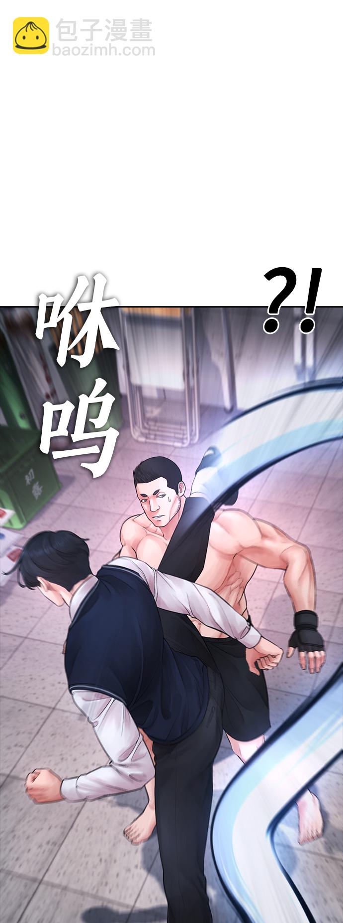 🍤热血校爸 [第69话] 今天就在这里做个了结 第3页
