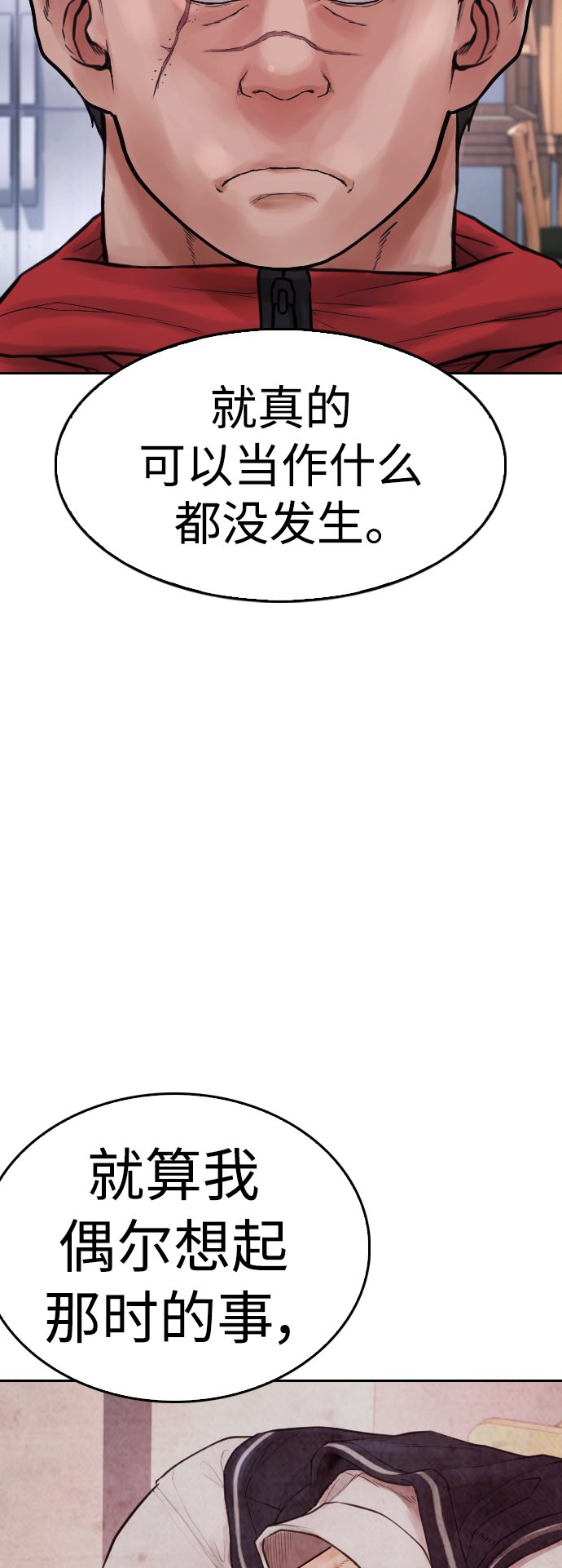 🍤热血校爸 [第69话] 今天就在这里做个了结 第30页