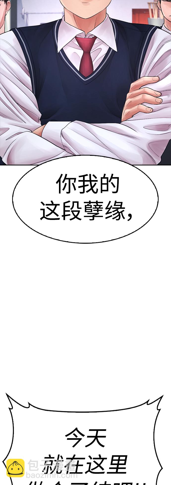 🍤热血校爸 [第69话] 今天就在这里做个了结 第35页