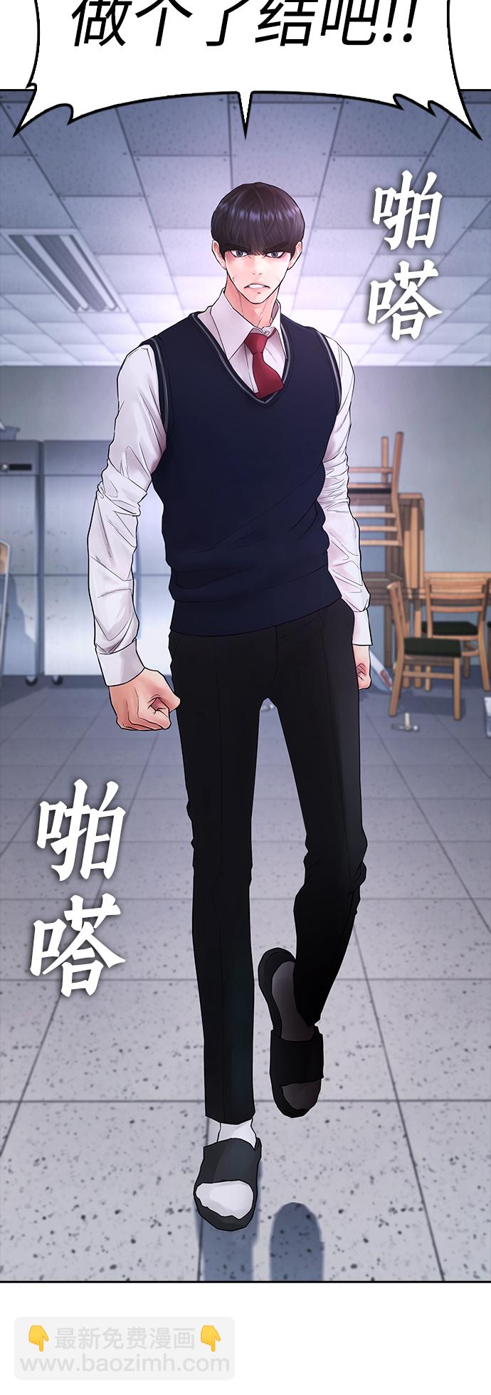 🍤热血校爸 [第69话] 今天就在这里做个了结 第36页