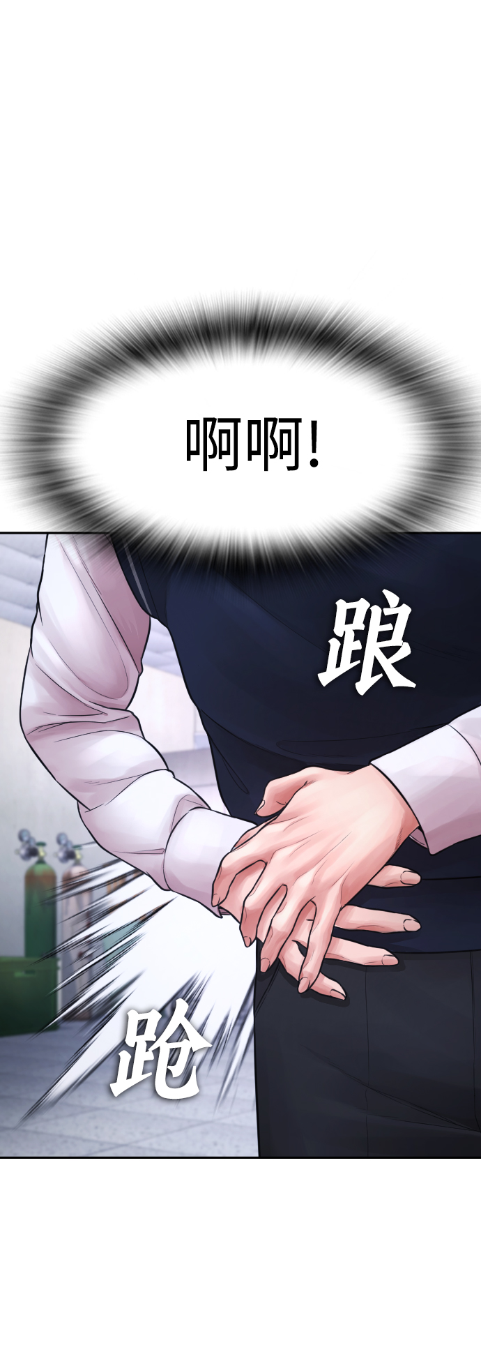 🍤热血校爸 [第69话] 今天就在这里做个了结 第37页