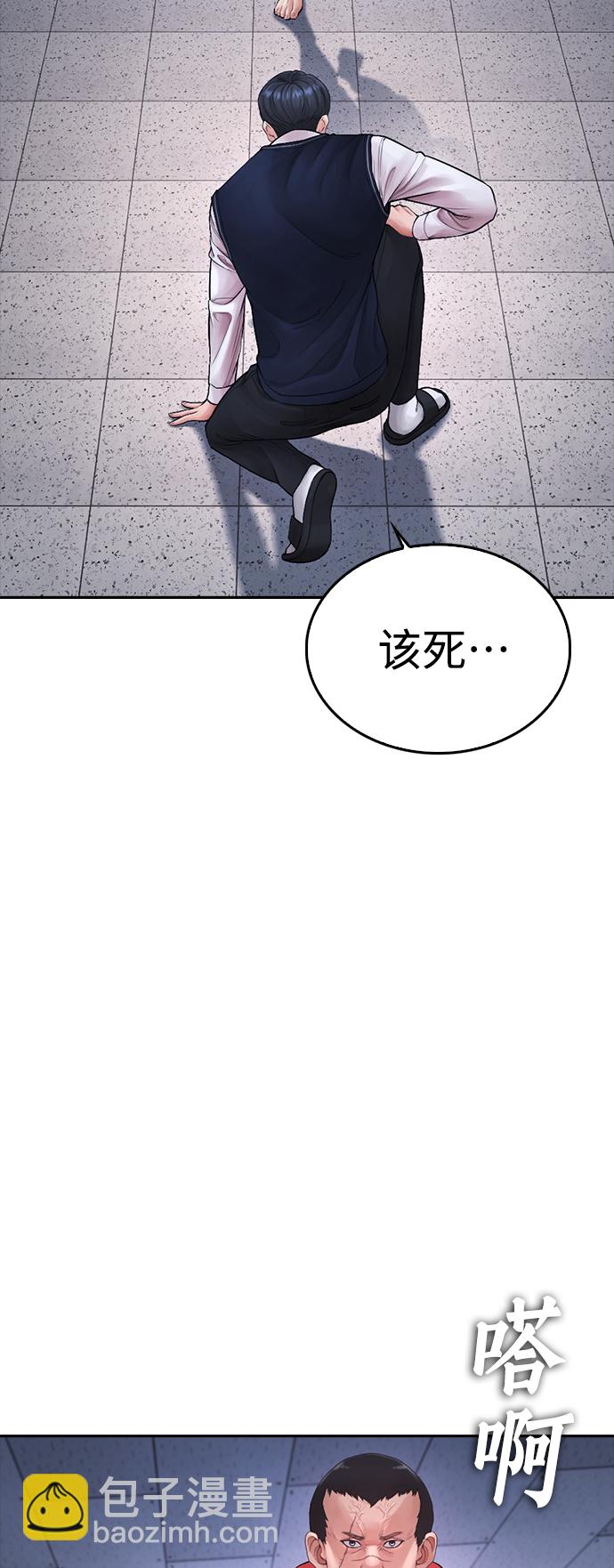🍤热血校爸 [第69话] 今天就在这里做个了结 第40页