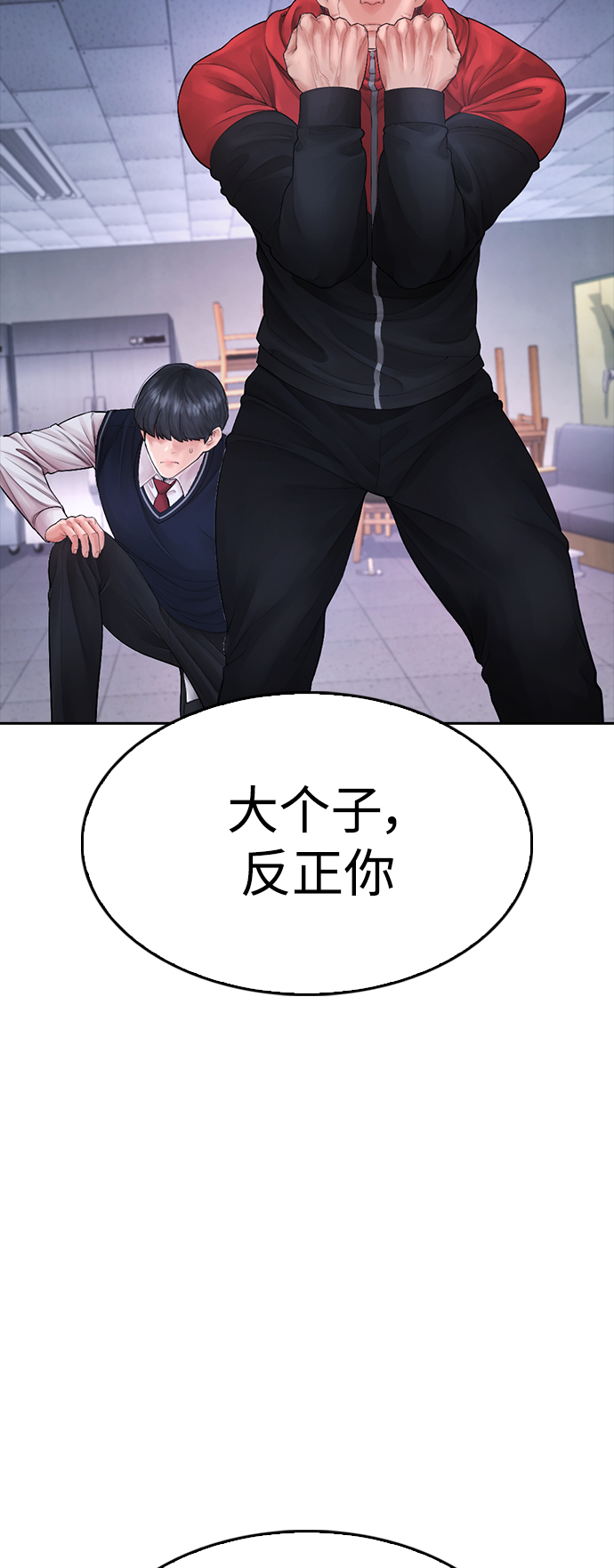 🍤热血校爸 [第69话] 今天就在这里做个了结 第41页