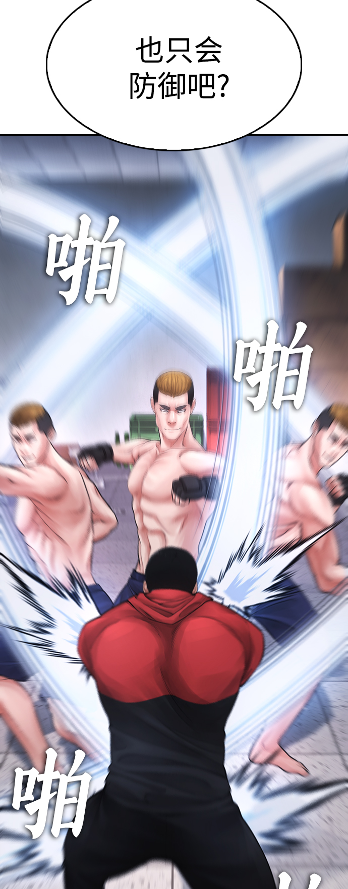 🍤热血校爸 [第69话] 今天就在这里做个了结 第42页