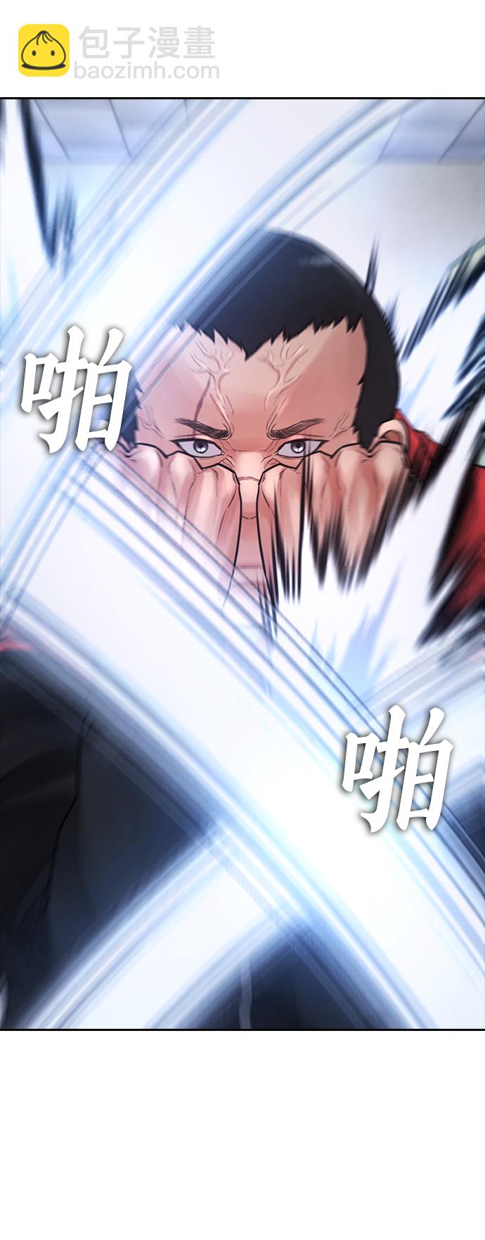🍤热血校爸 [第69话] 今天就在这里做个了结 第45页