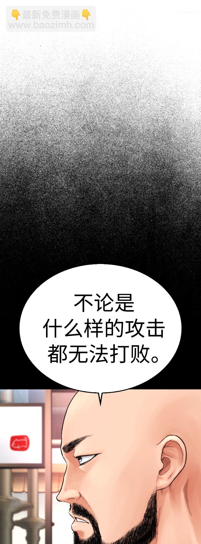 🍤热血校爸 [第69话] 今天就在这里做个了结 第46页
