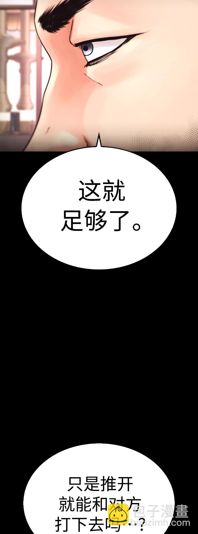 🍤热血校爸 [第69话] 今天就在这里做个了结 第48页