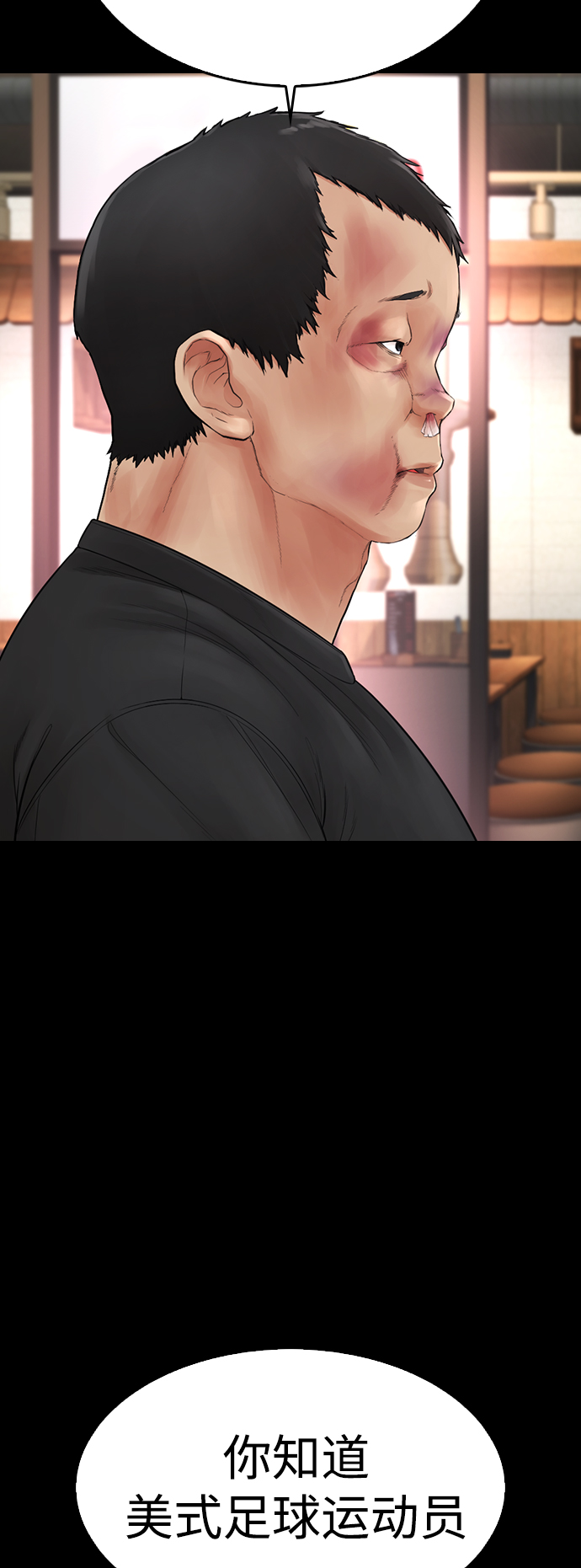 🍤热血校爸 [第69话] 今天就在这里做个了结 第49页