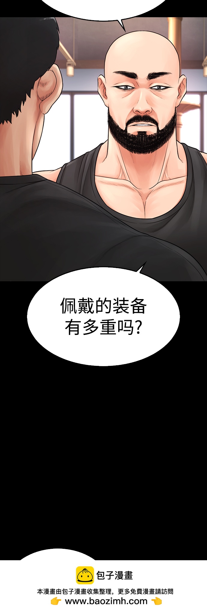 🍤热血校爸 [第69话] 今天就在这里做个了结 第50页