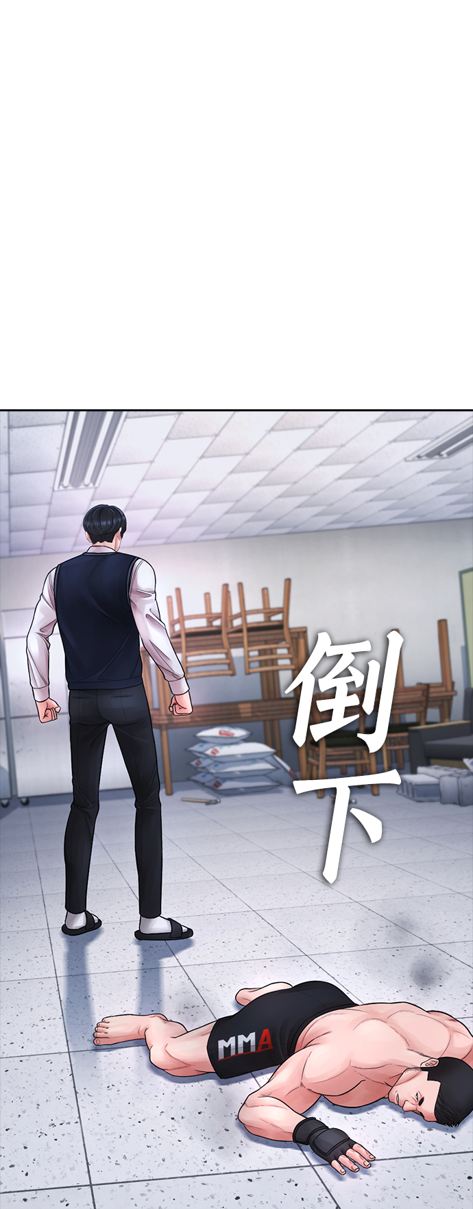 🍤热血校爸 [第69话] 今天就在这里做个了结 第7页