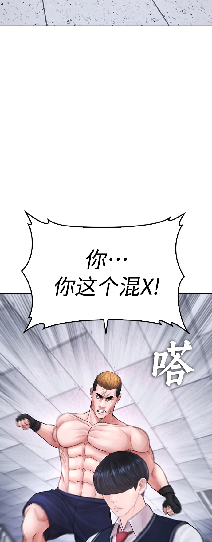 🍤热血校爸 [第69话] 今天就在这里做个了结 第8页