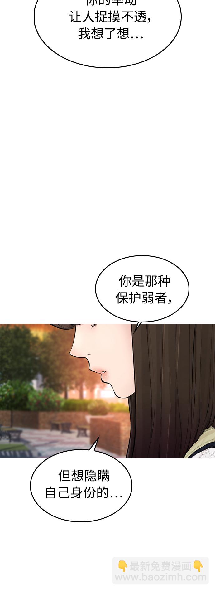 🍤热血校爸 [第8话] 是那小子吗? 竟敢动我的人? 第10页