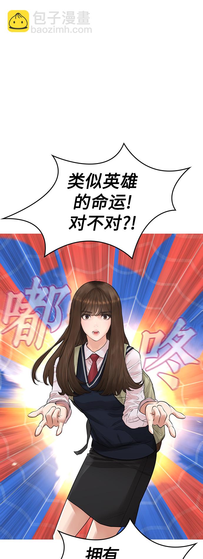 🍤热血校爸 [第8话] 是那小子吗? 竟敢动我的人? 第11页