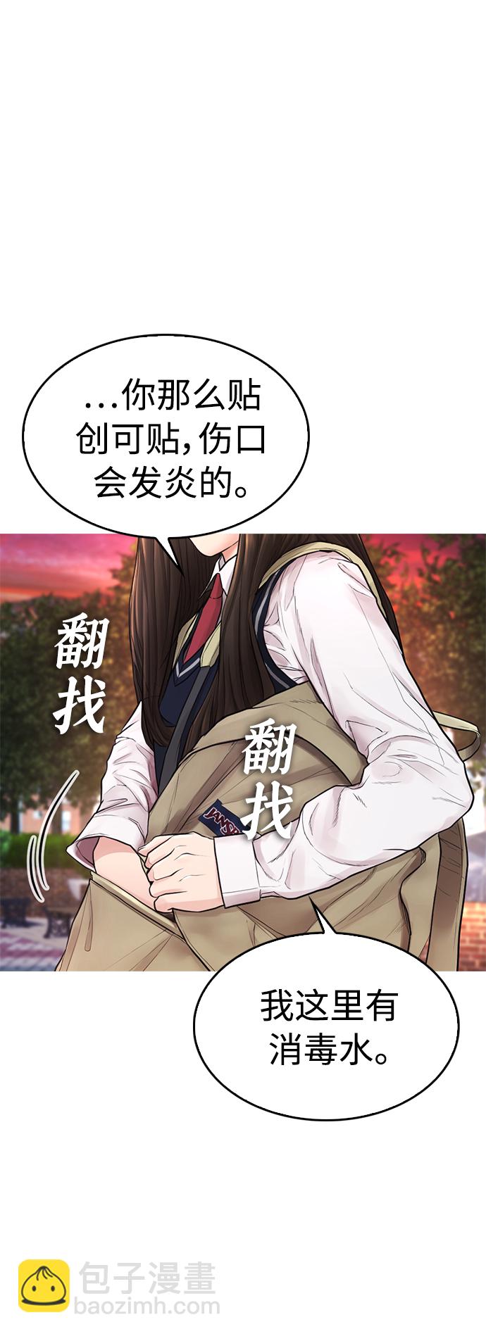 🍤热血校爸 [第8话] 是那小子吗? 竟敢动我的人? 第13页