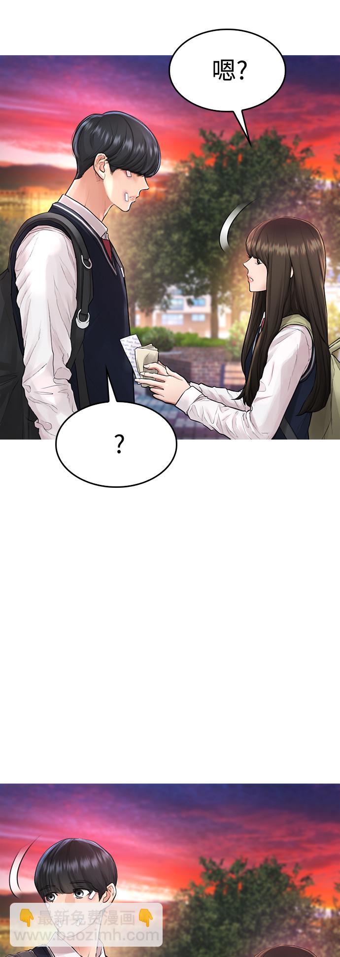 🍤热血校爸 [第8话] 是那小子吗? 竟敢动我的人? 第15页