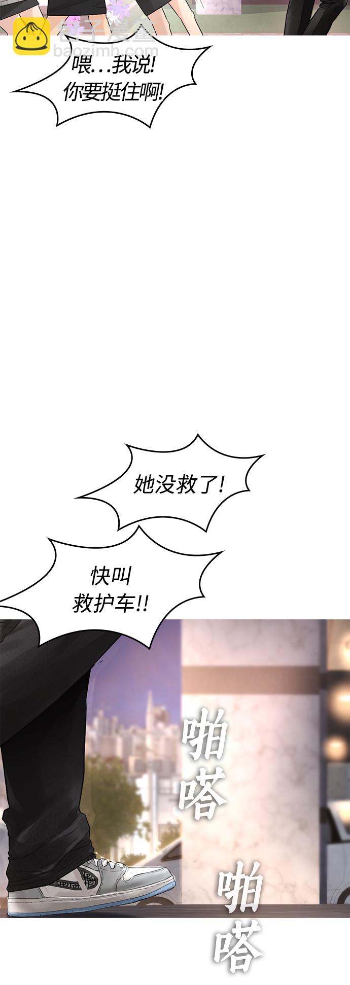 🍤热血校爸 [第8话] 是那小子吗? 竟敢动我的人? 第19页
