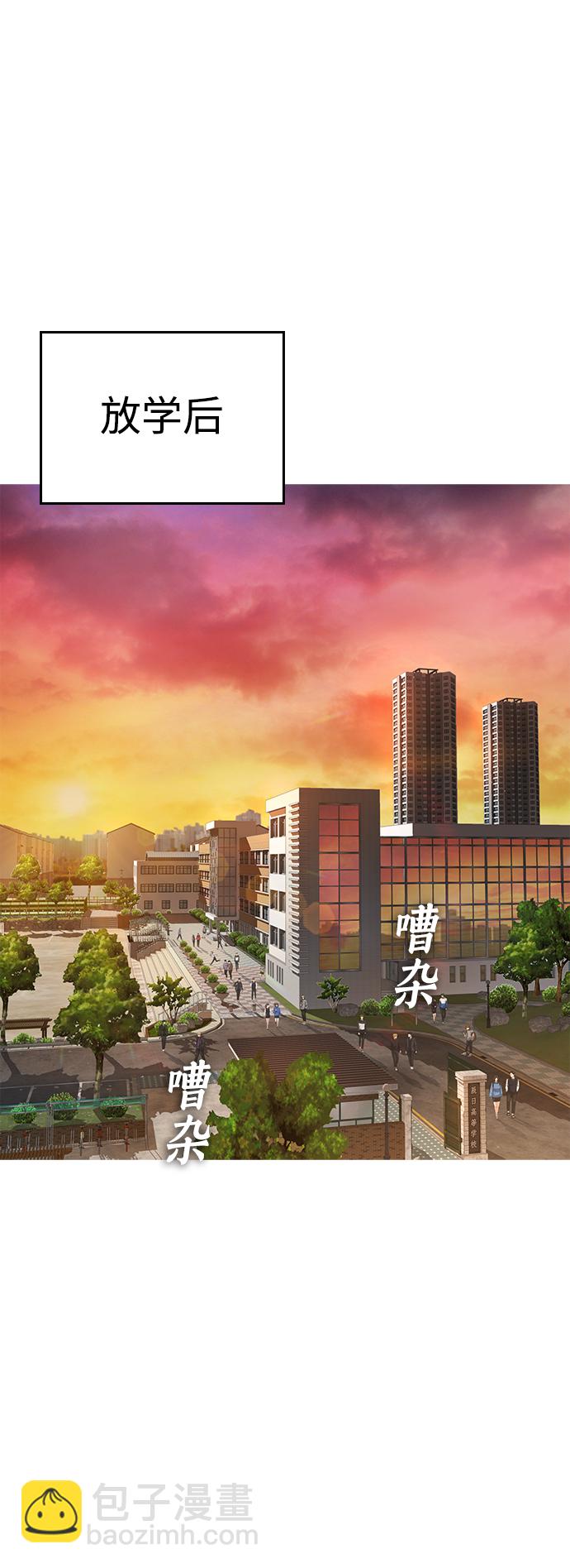 🍤热血校爸 [第8话] 是那小子吗? 竟敢动我的人? 第2页
