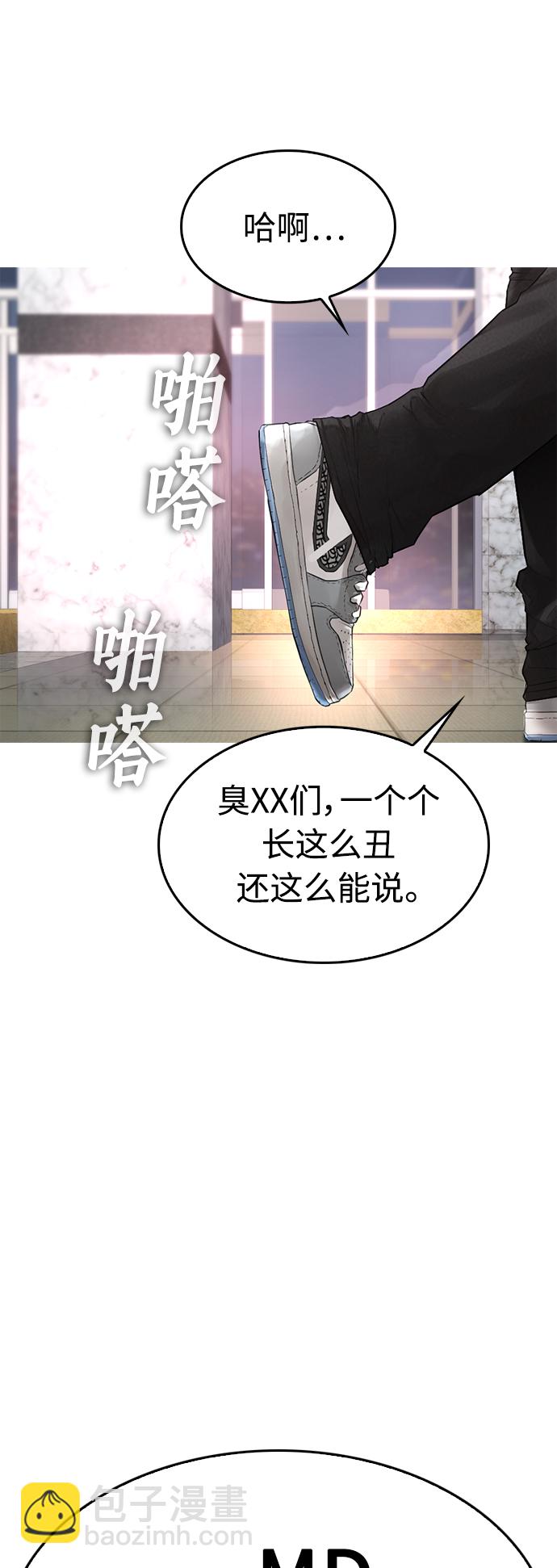 🍤热血校爸 [第8话] 是那小子吗? 竟敢动我的人? 第21页