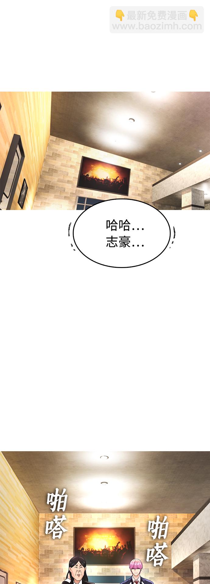 🍤热血校爸 [第8话] 是那小子吗? 竟敢动我的人? 第23页