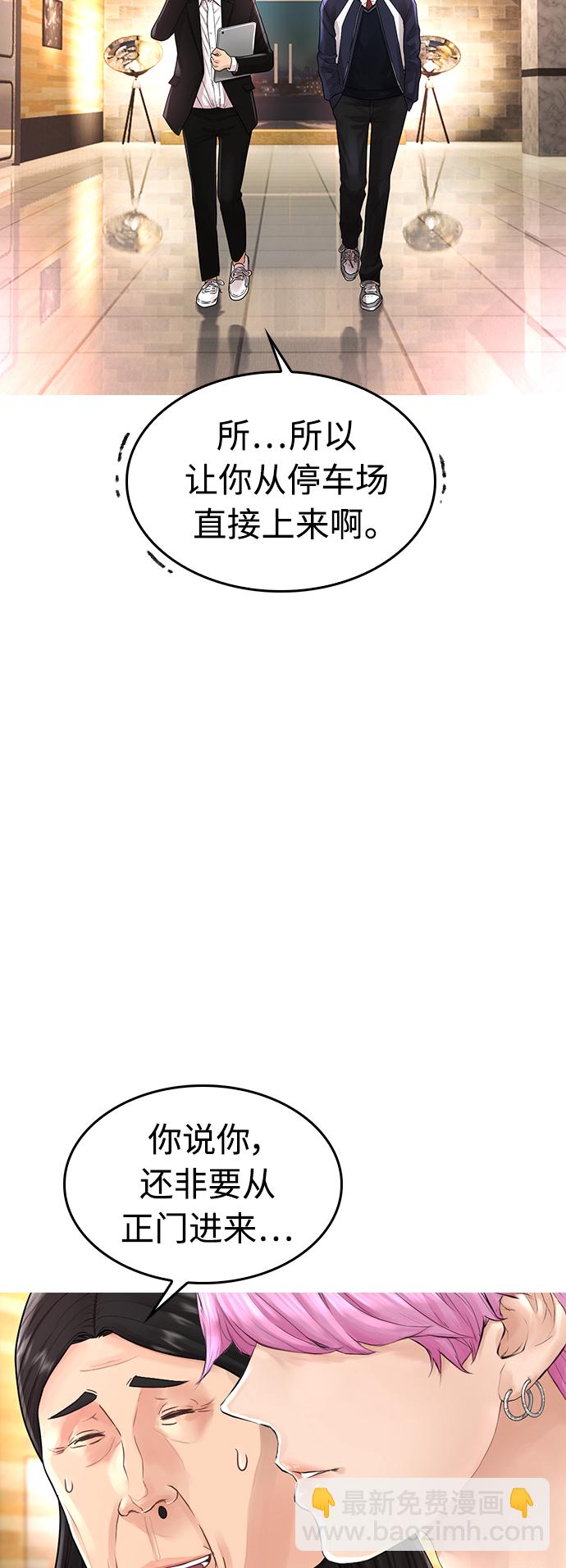 🍤热血校爸 [第8话] 是那小子吗? 竟敢动我的人? 第24页