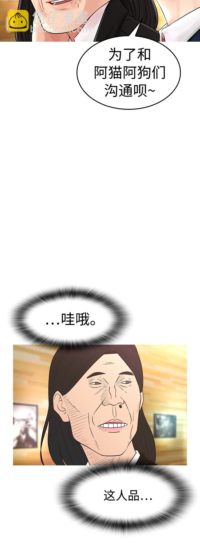 🍤热血校爸 [第8话] 是那小子吗? 竟敢动我的人? 第25页