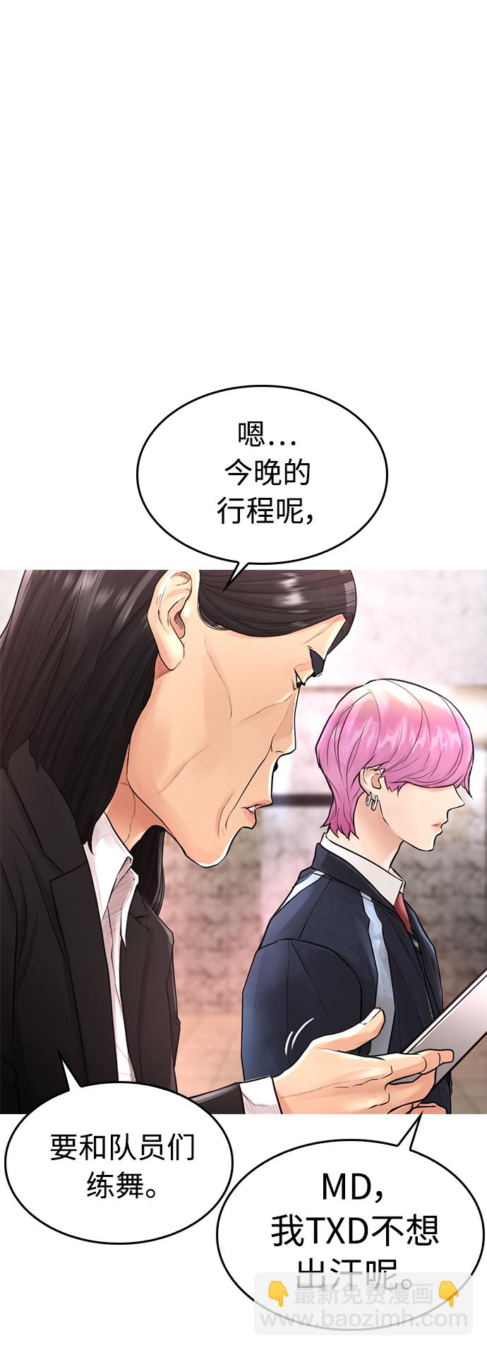 🍤热血校爸 [第8话] 是那小子吗? 竟敢动我的人? 第26页