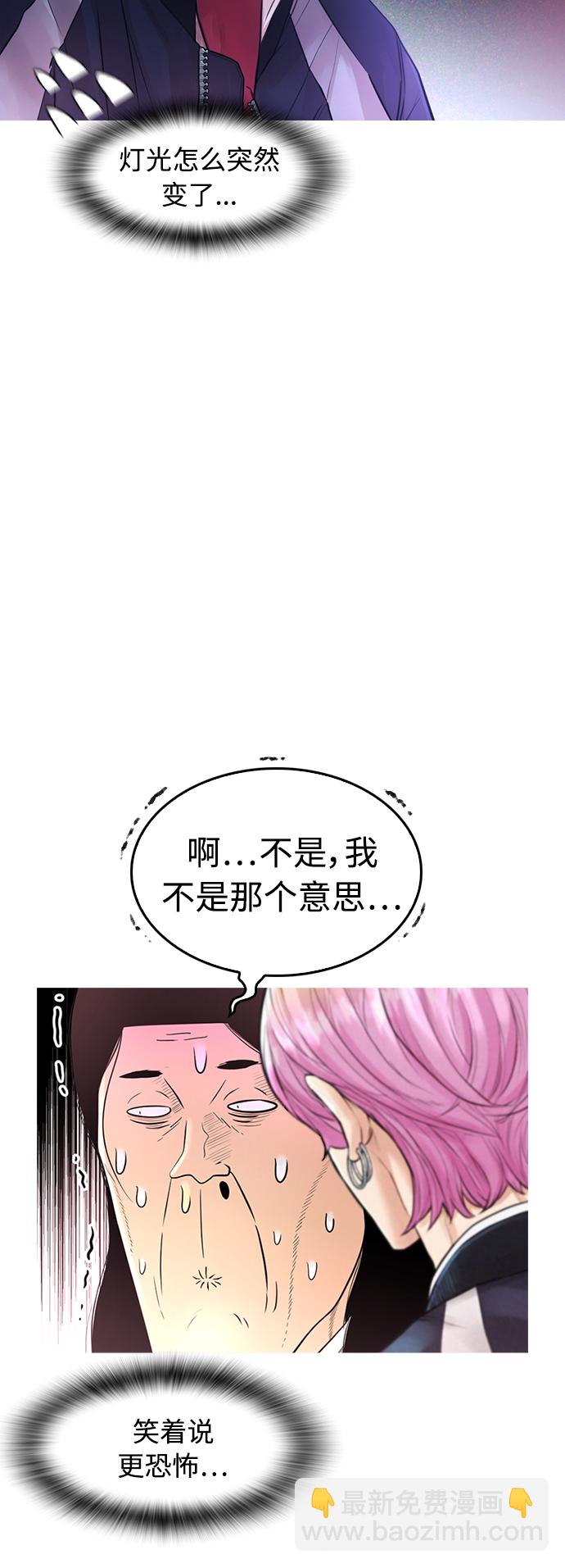 🍤热血校爸 [第8话] 是那小子吗? 竟敢动我的人? 第30页