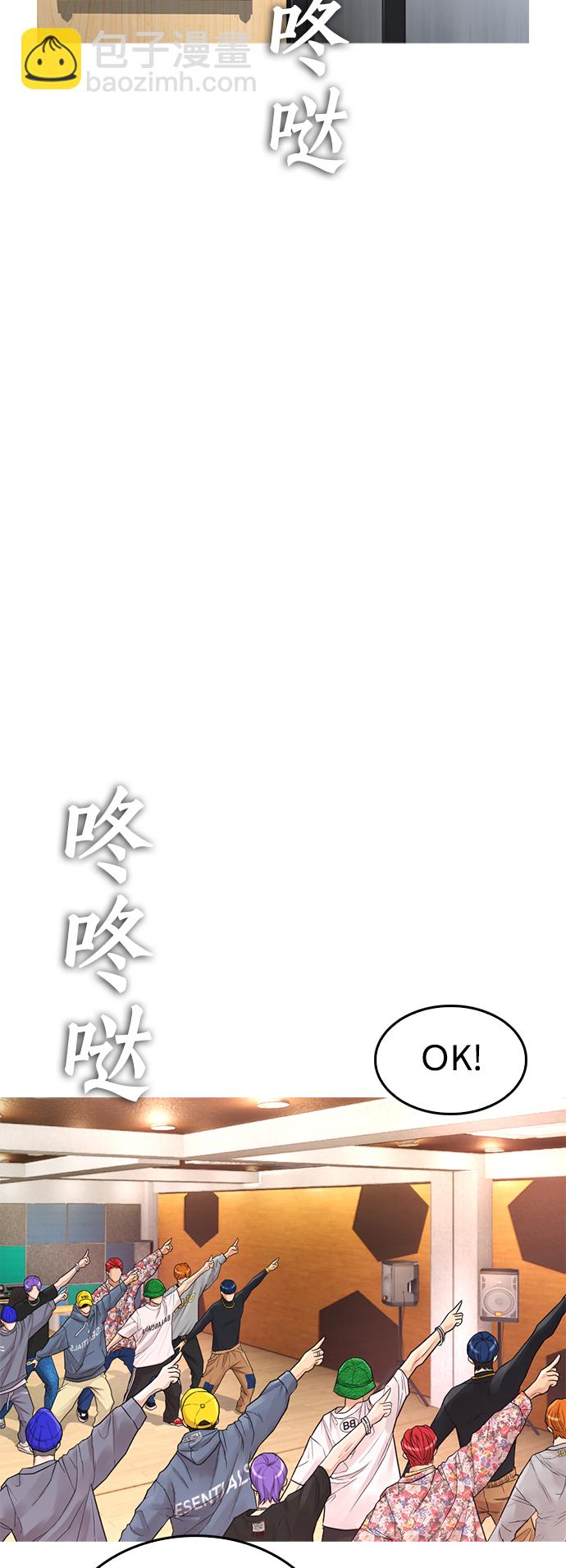 🍤热血校爸 [第8话] 是那小子吗? 竟敢动我的人? 第32页
